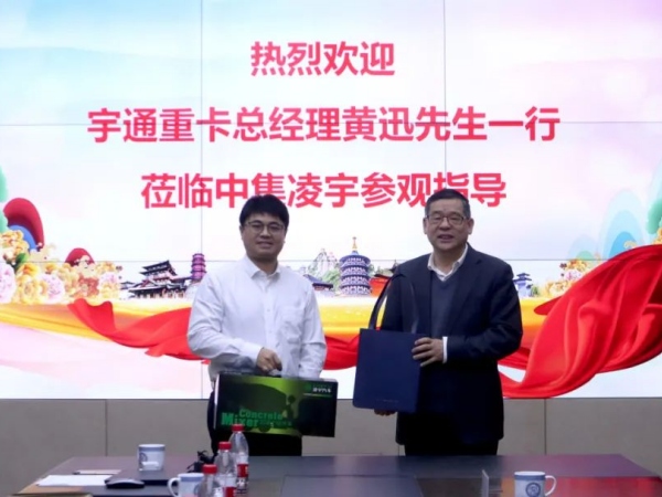 宇通重卡與中集車輛攪拌車業(yè)務(wù)集團(tuán)開展深度交流，共探合作新篇