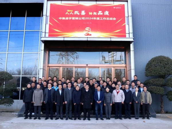 人人改善鑄品質(zhì)，凝心聚力啟新程｜2025 中集凌宇營銷再鑄輝煌